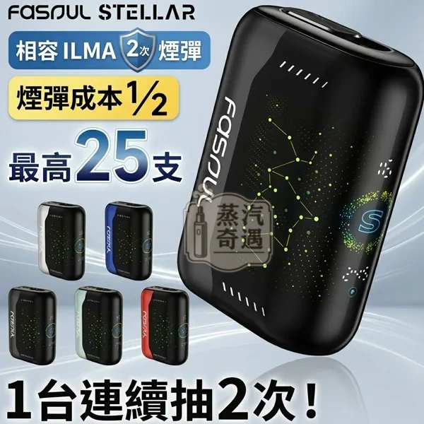 Fasoul Stellar